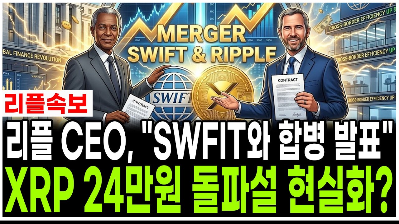 [리플 전망]리플 CEO, 