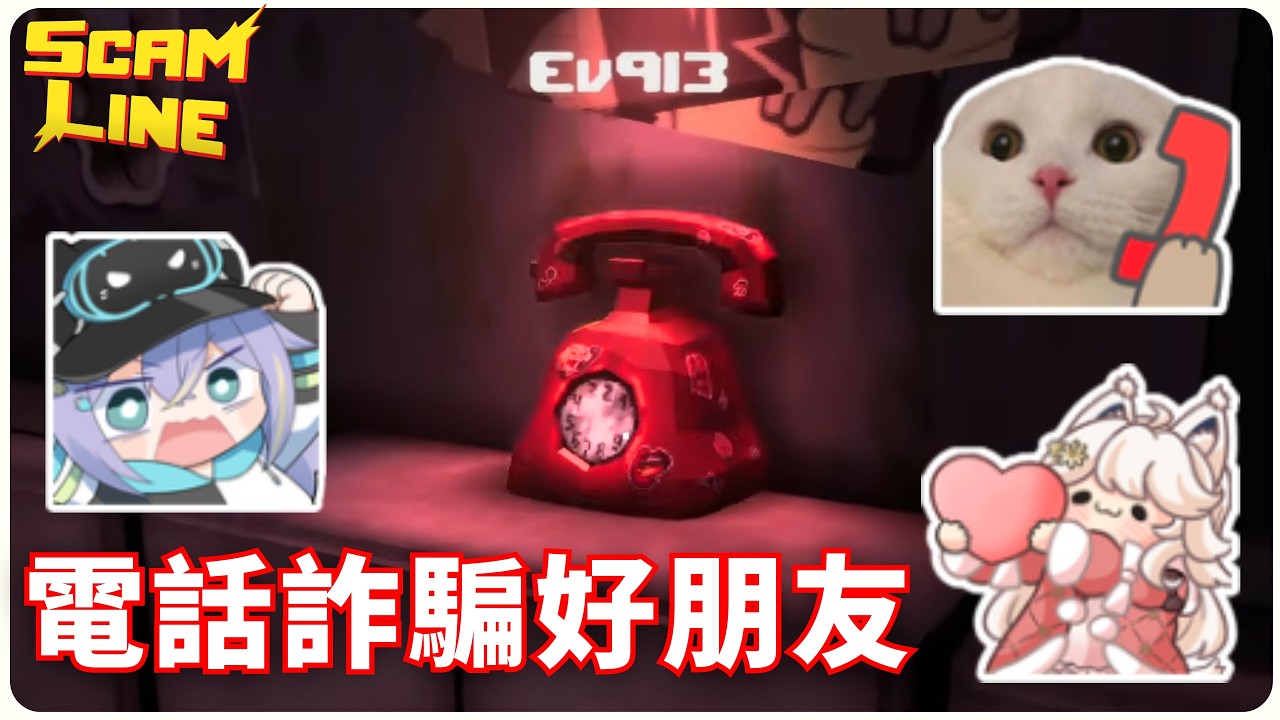 冠緯接到黑道老大的恐嚇電話