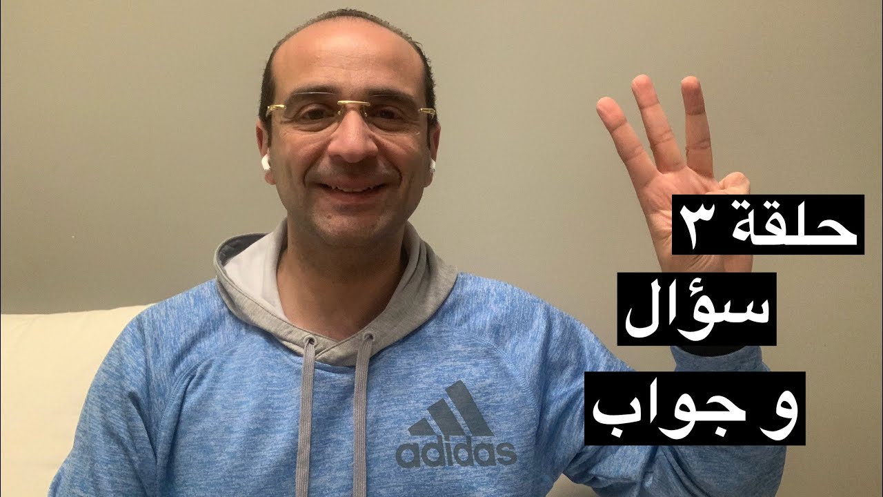 حلقة ٣: تتضمن سماكة بطانة الرحم، سرطان الغدة الدرقية، عملية LEEP، اورام الثدي، سرطان الكلي.