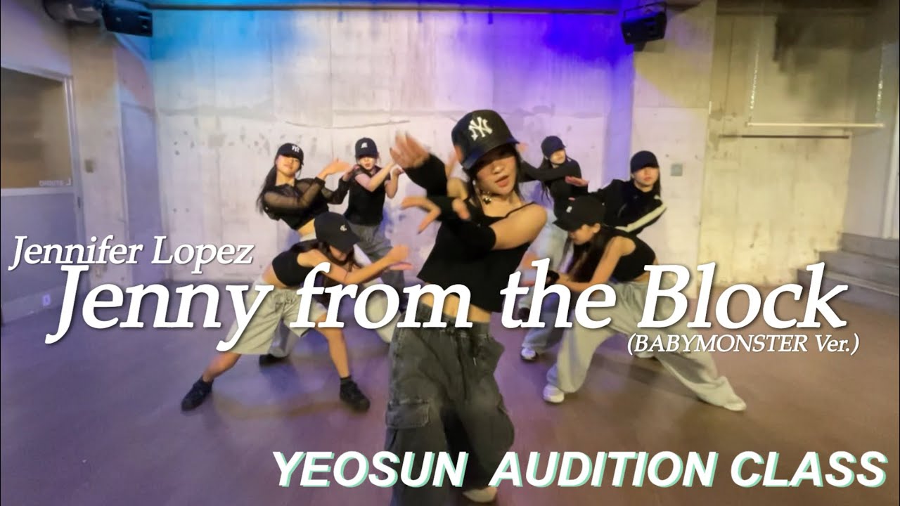Jennifer Lopez - Jenny from the Block | (WED)20:40- YEOSUN Audition CLASS 中級｜レッスン動画｜STUDIO MARU