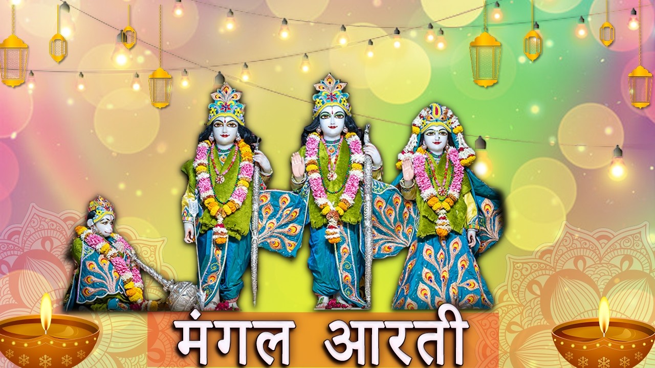 Mangal Aarti || ISKCON Delhi || 08.02.2026