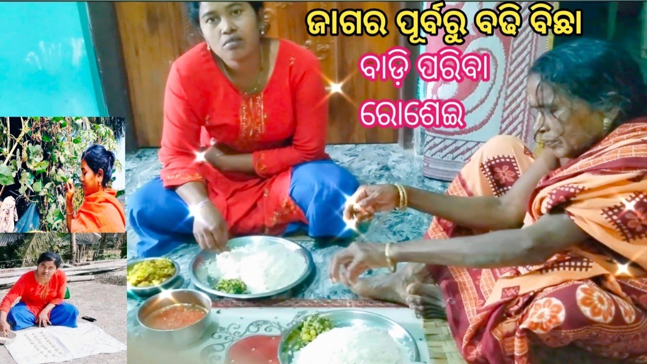 Jagar pai biri badi prastuti  badi re pariba rosei 🥬🥬🥬🍅😱😱😱
