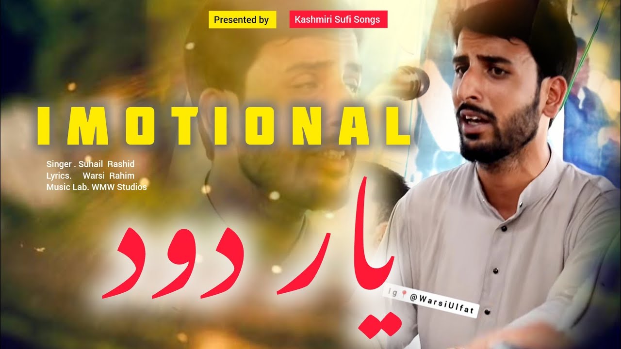 Yaaro Vech Meon Haal Imotional 💔💔😭😭💔💔Kashmiri Sufi Song by Suhail Rashid 