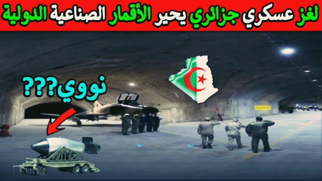 تسريبات خطيرة تكشف مدنًا عسكرية جزائرية تحت طبقات الجرانيت الصلبة في الهقار