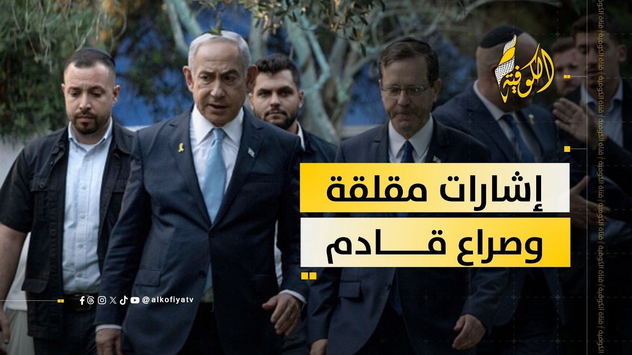 بين الإعلام العبري والتحليلات السياسية… خفايا الصراع القادم