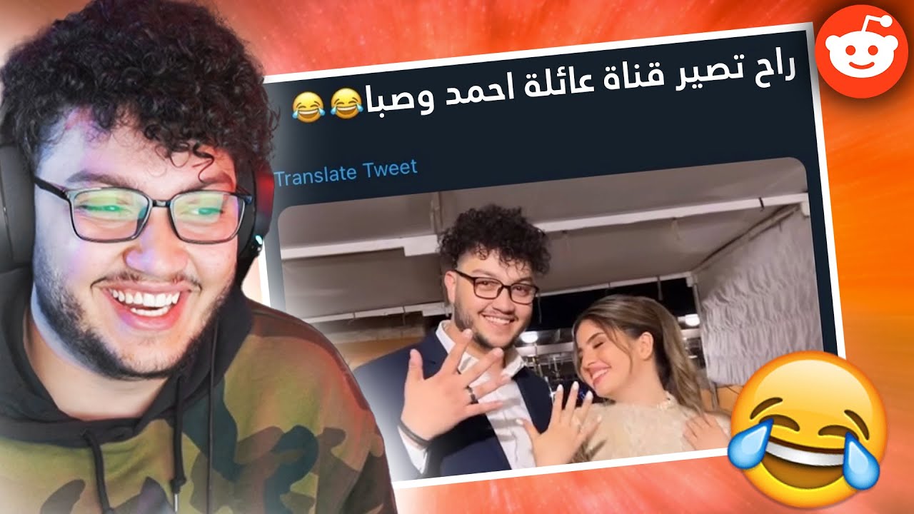 ردة فعل الناس عالخطبة 🤣