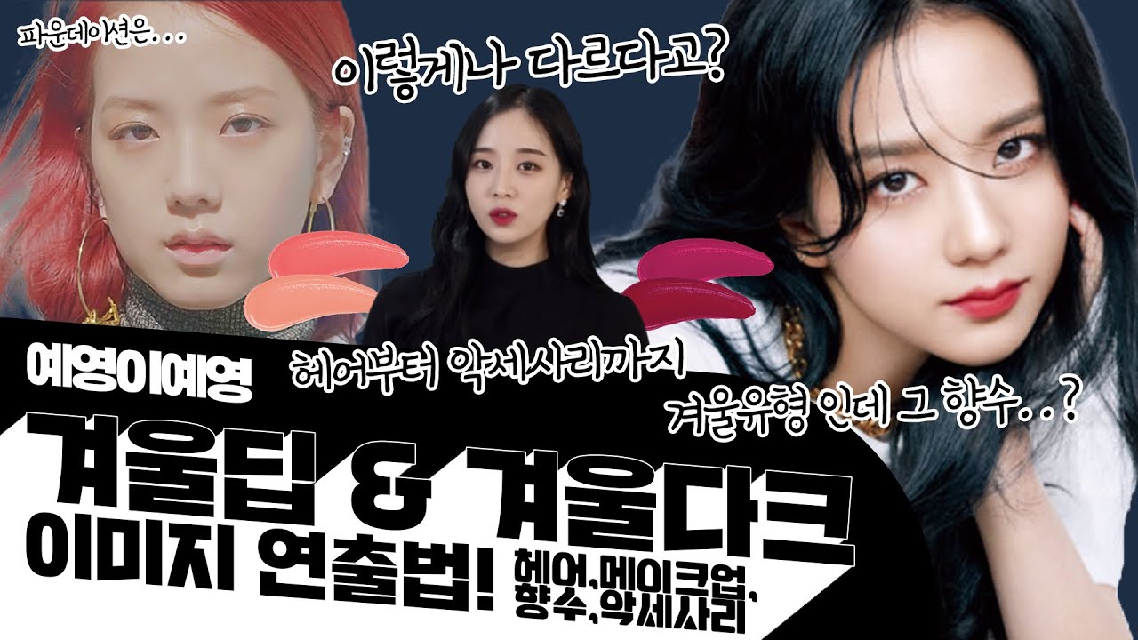 #퍼스널컬러​