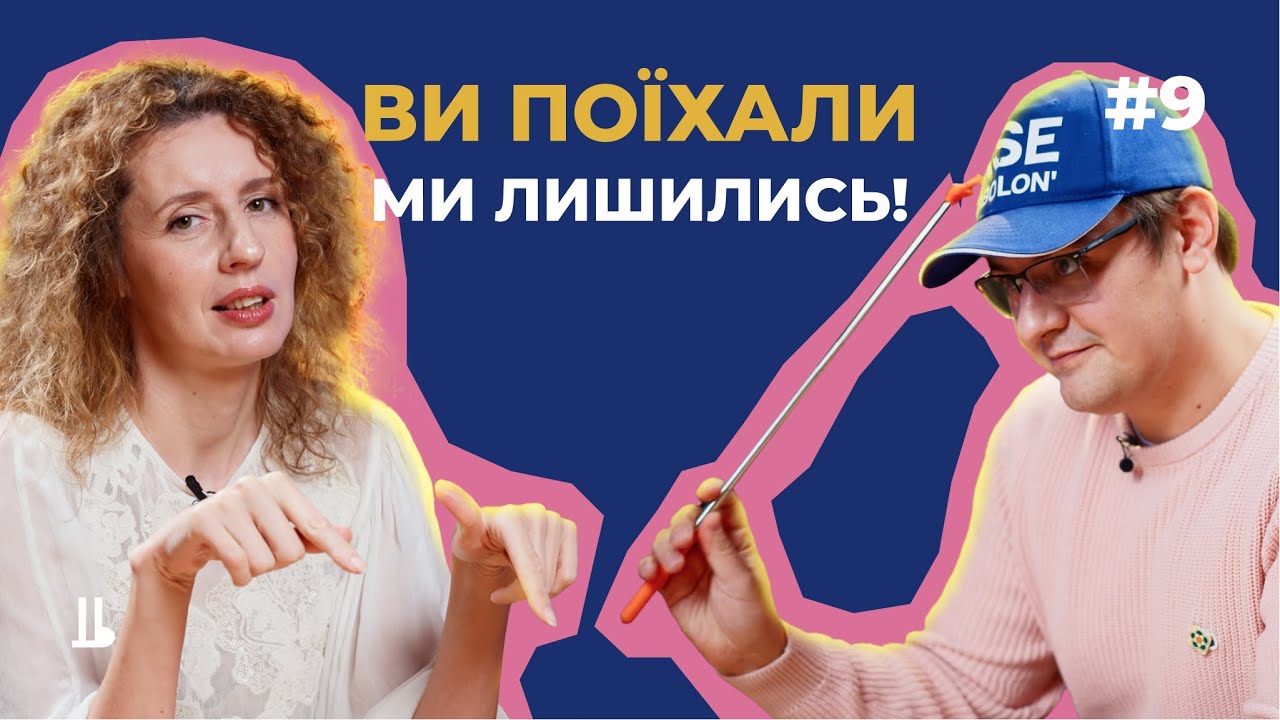 Що в головах тих, хто виїхав та чим вони унікальні  | Соціологія показала #9