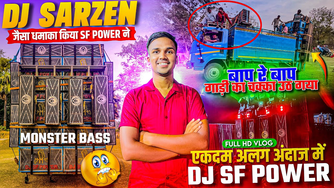 Dj Sf Power ने आज किया Dj Sarzen जैसा किया Visarjan 😱 इतना ज़बरदस्त Bass Pressure बाप रे 🥵