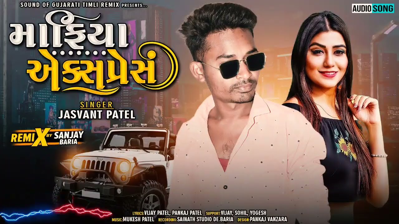 માફિયા ll Express ll Jaswant Patel New Timli 2025 ll Dj Special Timli 2025 ll KetanBaria