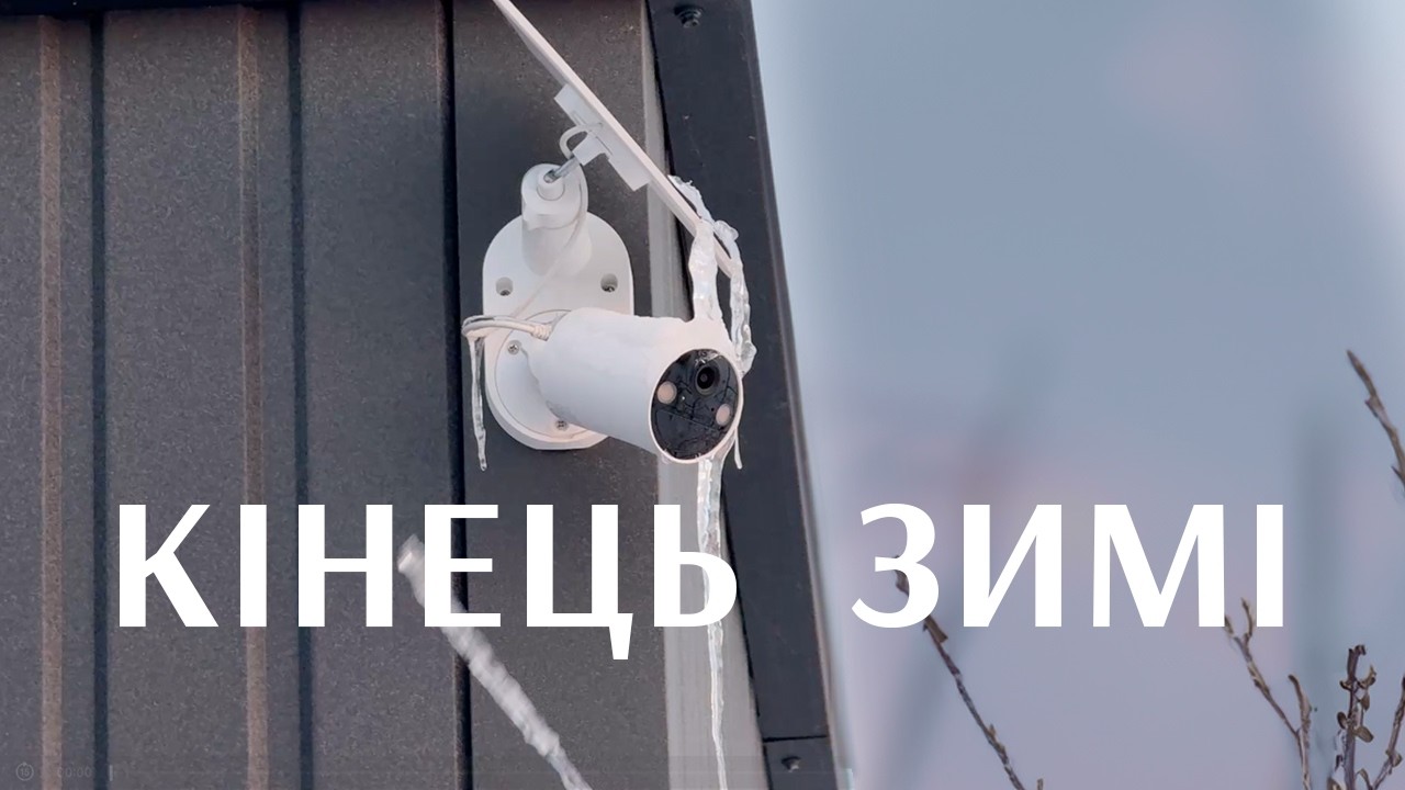 Кінець зими у модульному будинку