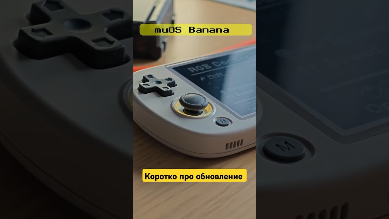 muOS Banana - свежая кастомная прошивка для твоего анберника #anbernic #retrogaming
