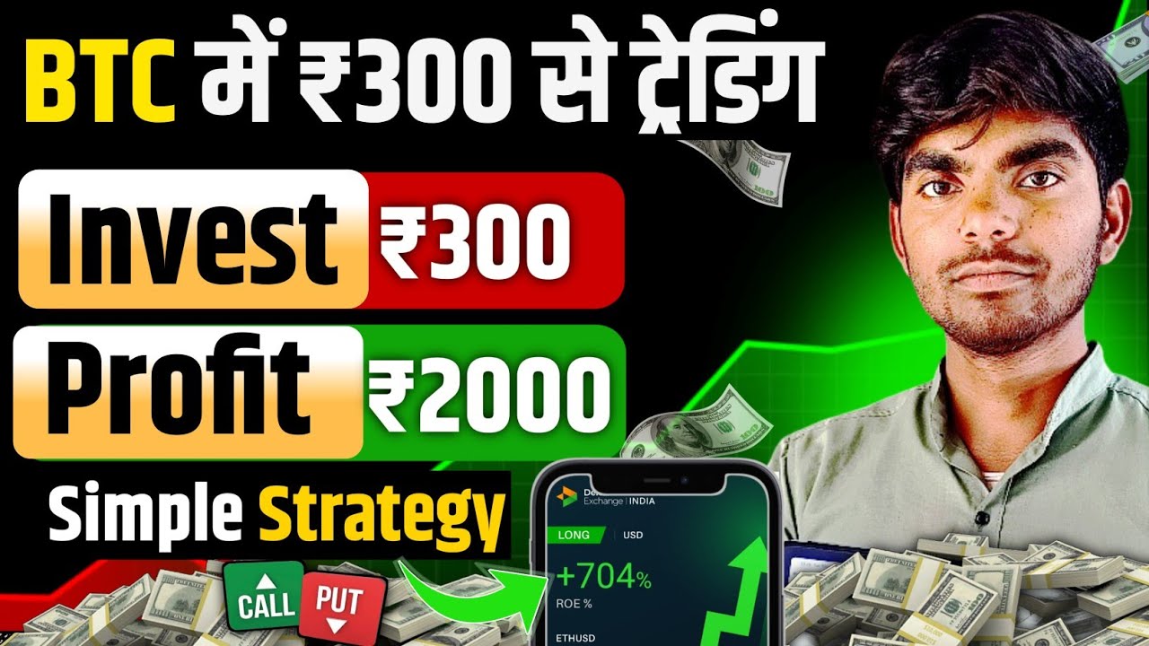Earn Daily from Crypto 💸 | Live Crypto Trade | Small Capital Big Profit | Live Profit Proof..