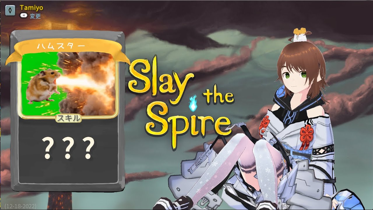 【初心者】スレスパ2！アドバイスください！はいぱーびーむハムスター10【Slay the Spire2】