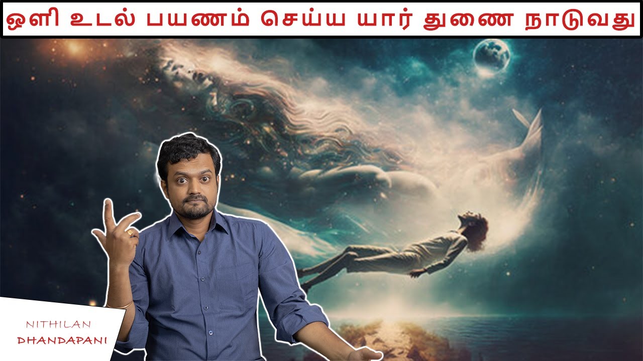 Few clarification on practicing Astral Travel and my Experiences | Nithilan Dhandapani | Tamil