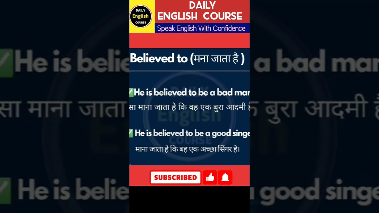 Use of Believed to  in Sentences | Daily English Course | English Practice #shorts #ytshorts