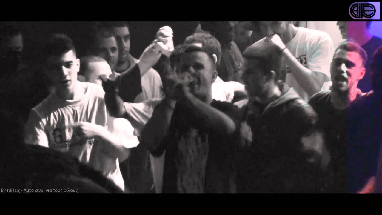 ΒηταΠεις - Aυτό είναι για τους φίλους live // 27/10/2010