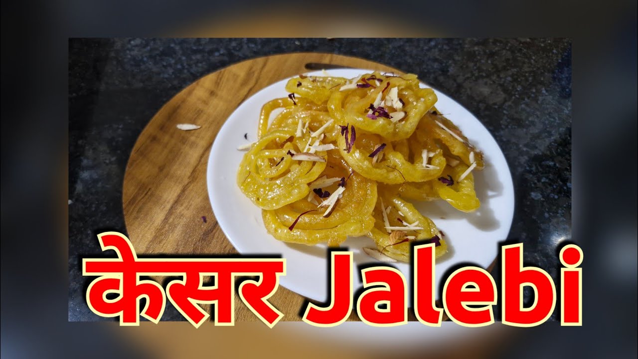 बिना खमीर वाली ये instant जलेबी खाने मे बहुत crispy & रसीली है | Dussehra Special Jalebi recipe |