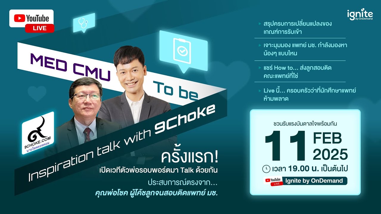 MED CMU to be...  Inspiration Talk with 9CHOKE