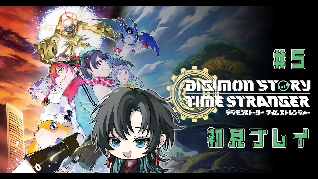 【 デジモンストーリー タイムストレンジャー 】#5.5 完全体に進化させるど～！【棗白芷 / 薬師Vtuber】