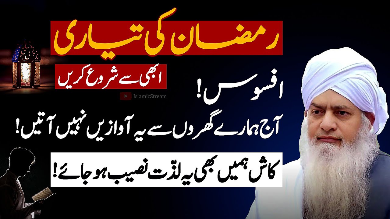 🤗RAMZAN Ki Tayari | Best Ibadat | Peer Zulfiqar Ahmad Naqshbandi Bayan | Islamic Stream
