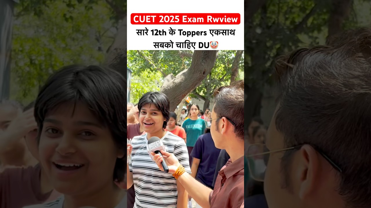 CUET 2025 Exam Review | CUET 2025 Paper Analysis 13 may today🔥 #cuet2025 #cuet #ytshorts #viral