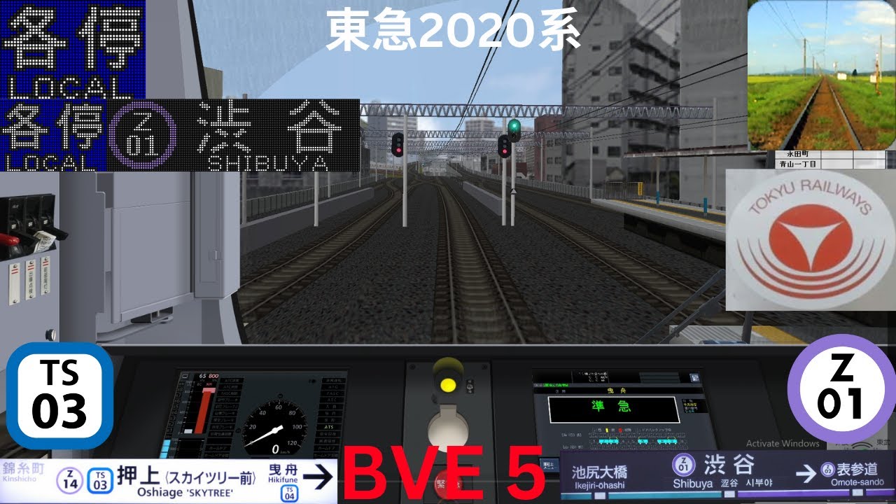 BVE 5 Hanzomon Line  (東京メトロ半蔵門線) (Oshiage 押上駅 TS3) to (Shibuya 渋谷 Z1) (東急2020系) (急行)