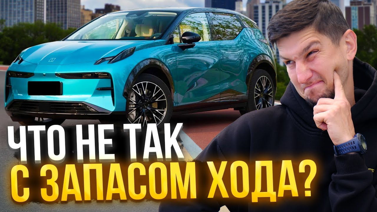 Zeekr X: ЧЕСТНЫЙ тест запаса хода. Сколько РЕАЛЬНО проедет Зикр Х в СПОРТ-режиме?