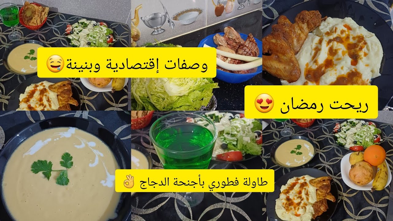 #ليوم نطلق عليك هبالي 🤢اذا انا نعتزل ارواحي أصرفي عليا ✅️#روتيني_اليومي مع الصيام 💯ريحة رمضان اطباق 