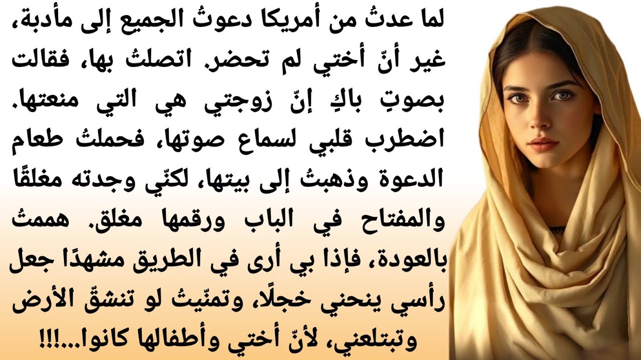 قصة مؤثرة تلامس القلب|