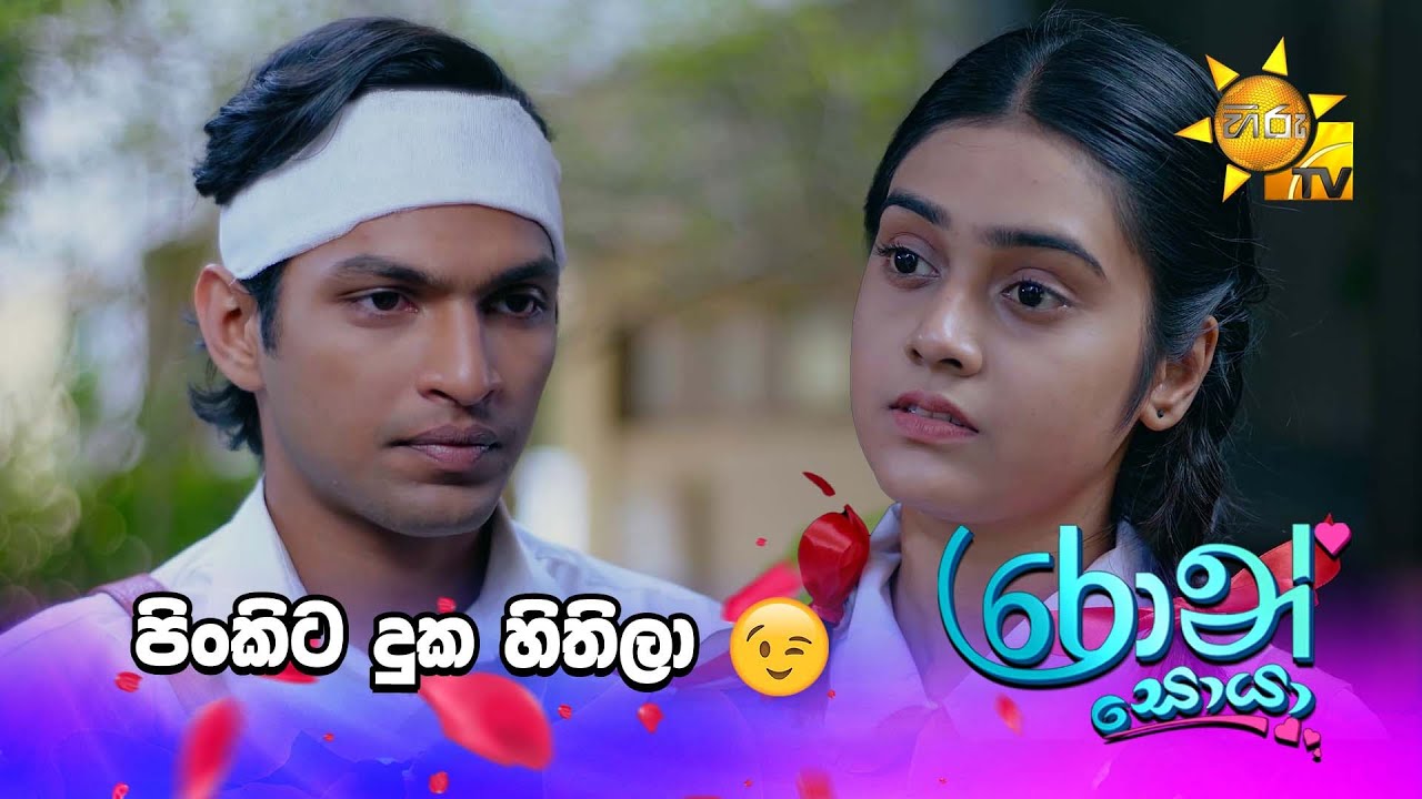 පිංකිට දුක හිතිලා 😉