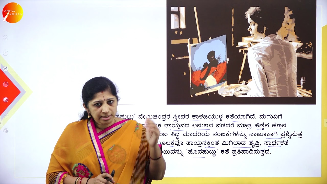 DAY 01 | ಕನ್ನಡ  | I SEM | B.C.A | ಹೊಸ ಹುಟ್ಟು | L1