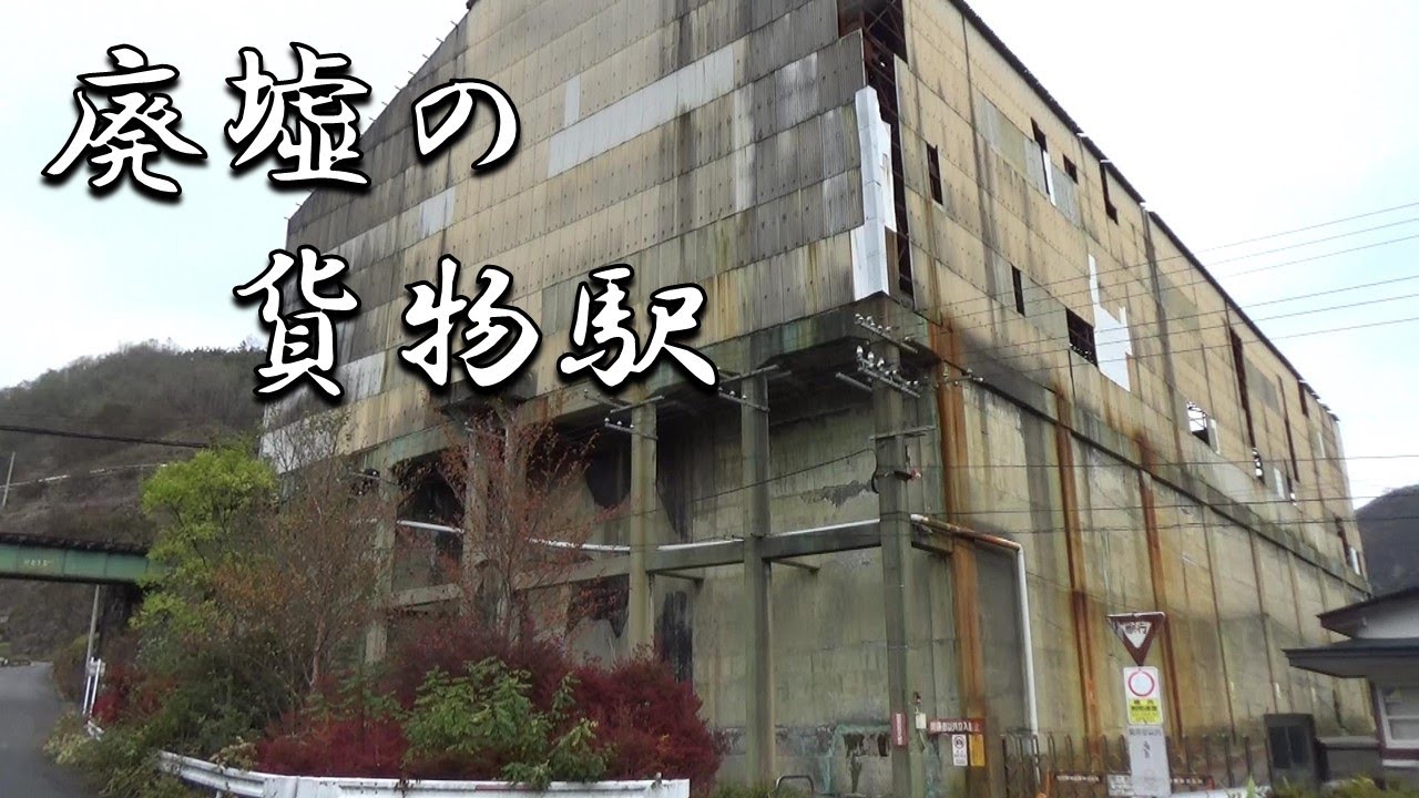 【廃線跡】貨物駅も線路もそのまま！わたらせ渓谷鉄道の終着駅より先の線路を辿る