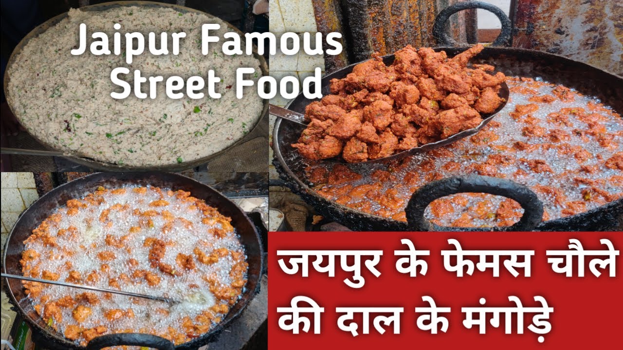 Jaipur Famous Chaule Ke Daal Ke Mangode | Pakode Wale Famous In Jaipur |Jaipur Food Vlog25|Episode 4