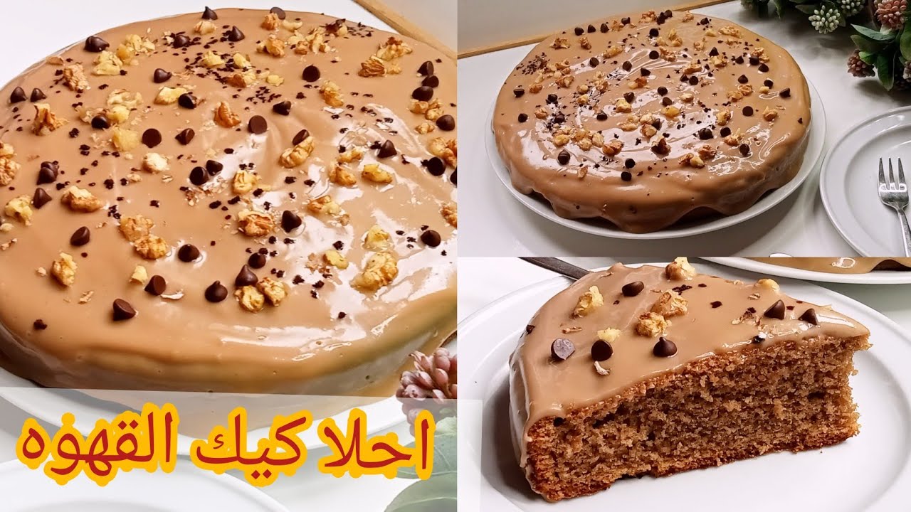 🥚🥚 فقط كيك يومي بالقهوة إقتصادي وسهل في التحضير وبمكونات جد جد بسيطة لن تستغني عنه بعد اليوم