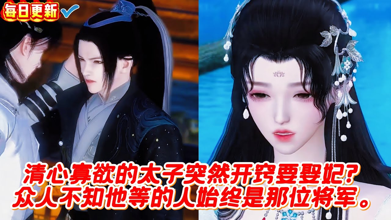 🔥​​​【热门漫画短剧】为救你性命，我愿舍去半颗心。魔族少主与上神转世的禁忌救赎。#甜宠 #漫剧 #漫剧热播 #甜心奶糖 #完结 #donghua #热门短剧