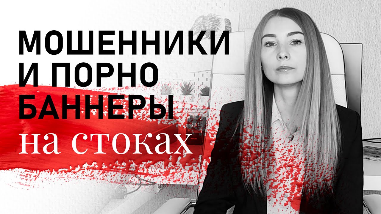 На*бщики на The Hungry JPEG и навязчивая реклама на Shutterstock