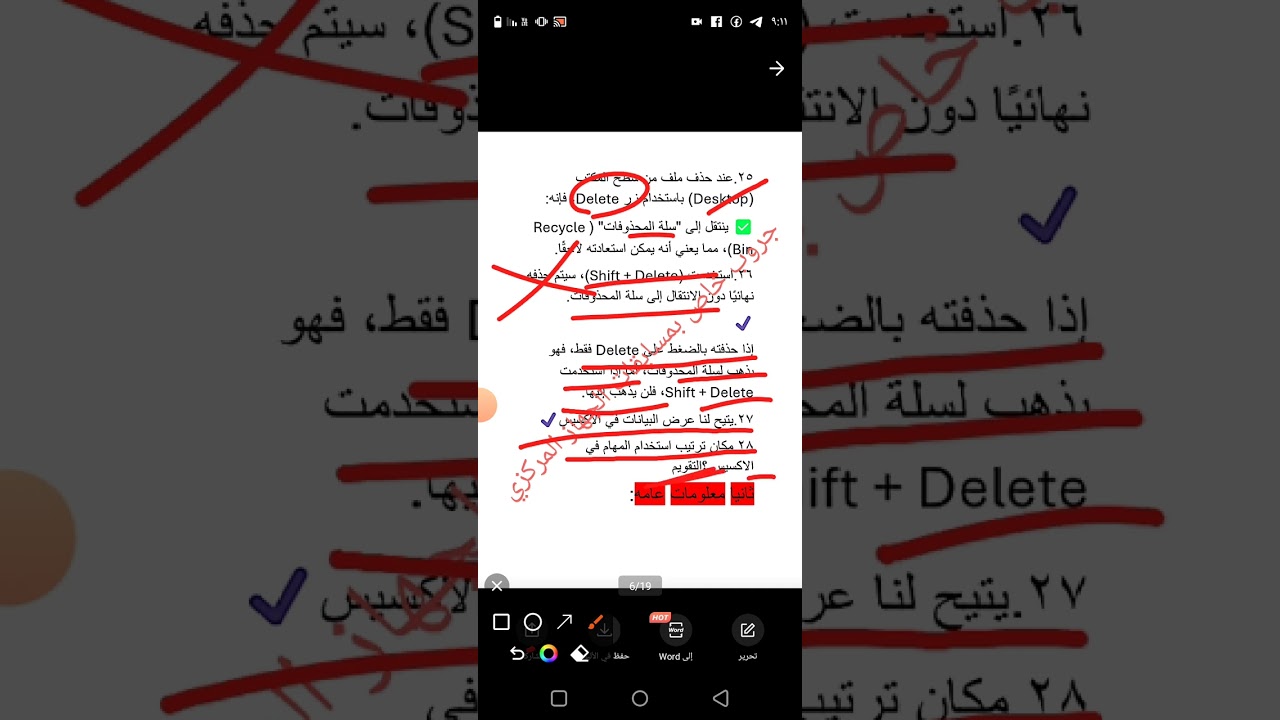تسريبات اخصائي بريد يوم ١١و ١٢ فبراير #خدمه_عملاء (حاسب آلي ،معلومات عامة، لغة عربية ،لغة انجليزية)