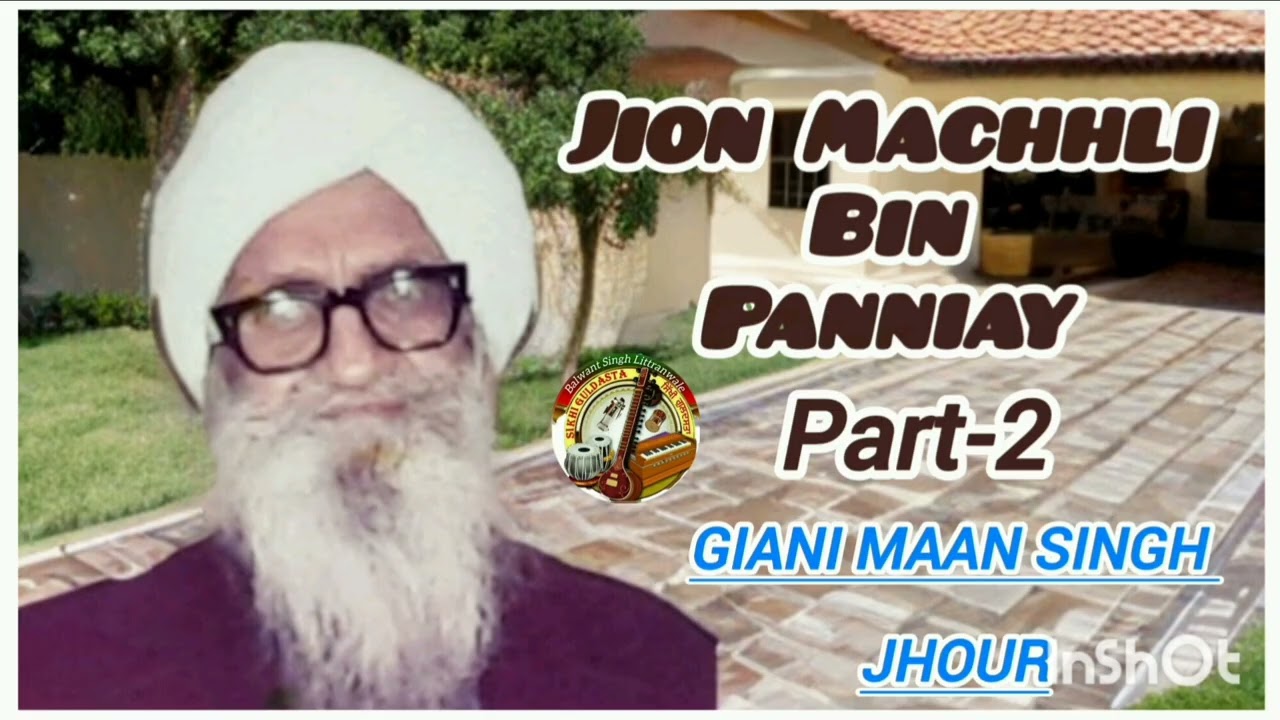 ( Jion Machhli Bin Panniay ) Part-2 Giani Maan Singh Jhour 