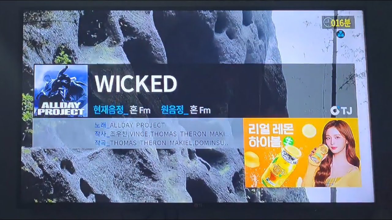 WICKED - ALLDAY PROJECT 일반인 노래방 커버
