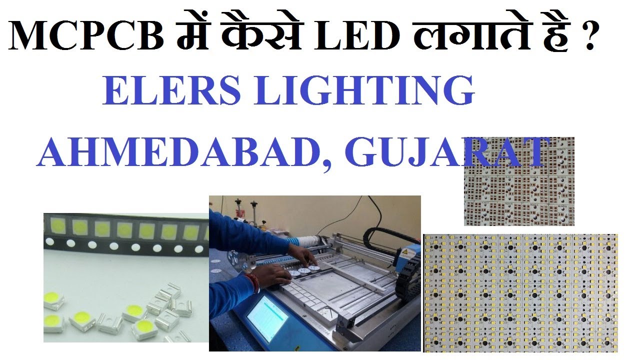 MCPCB में कैसे LED लगाते है ?