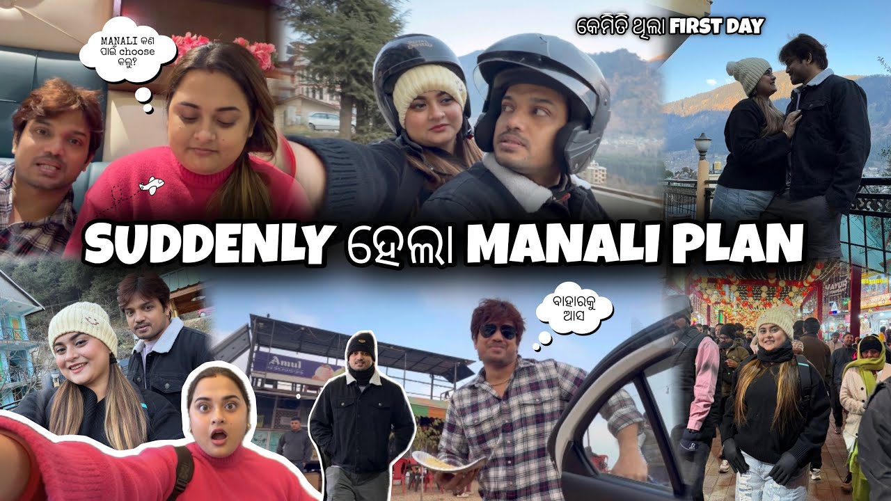 SUDDENLY ହେଲା MANALI PLAN❄️ || କେମିତି ଥିଲା first day || #architamohanty 