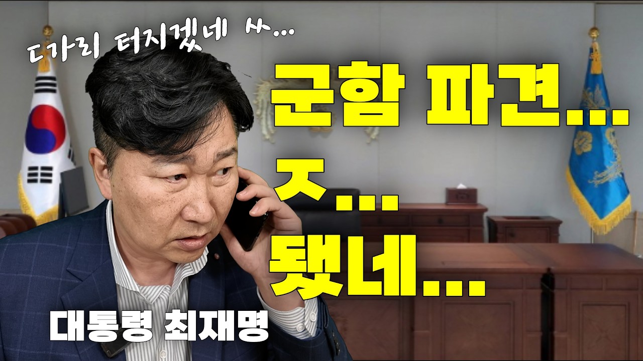 보내면 끝장...안 보내도 끝장...ㄷ가리 뽀개지겠네 진짜...