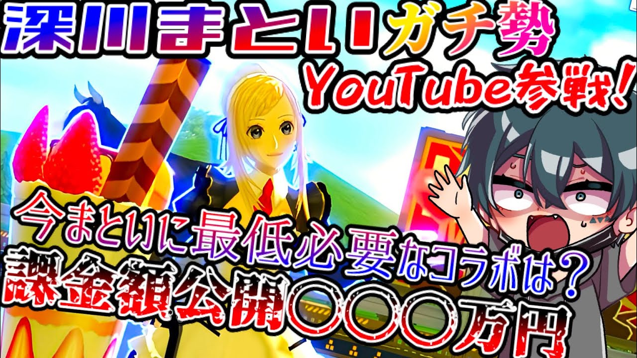 【初投稿】まといガチ勢参戦！必要なコラボ解説と自己紹介【#コンパス】