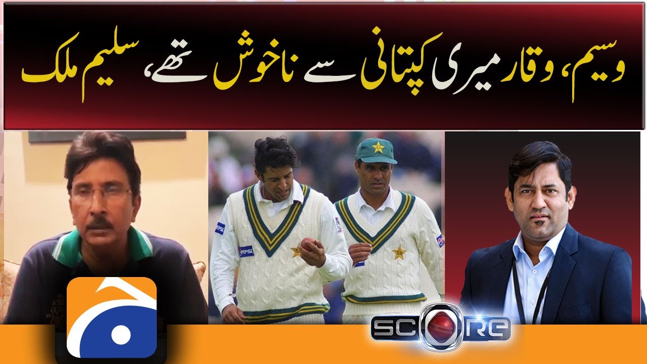 Wasim, Waqar were unhappy with my captaincy, Saleem Malik