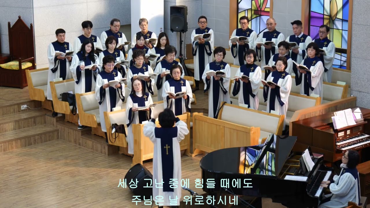 동원교회  할렐루야성가대 26/01/25  주 날 인도하시네  지휘:김희숙 반주:추길선