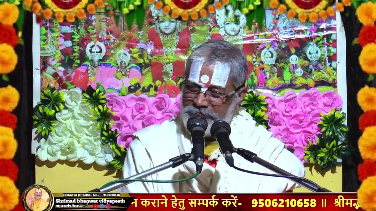 श्रीमद् भागवत कथा अध्ययन । स्क०10 अ० 65/ श्लो० 01 से.. स्थान श्रीमद् भागवत विद्यापीठ अयोध्या धाम ॥