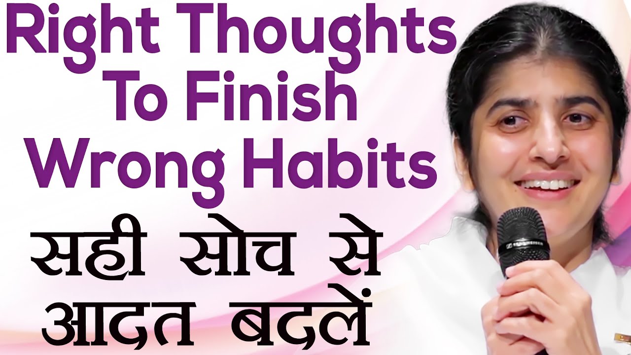 Right Thoughts To Finish Wrong Habits: Ep 17: Subtitles English: BK Shivani