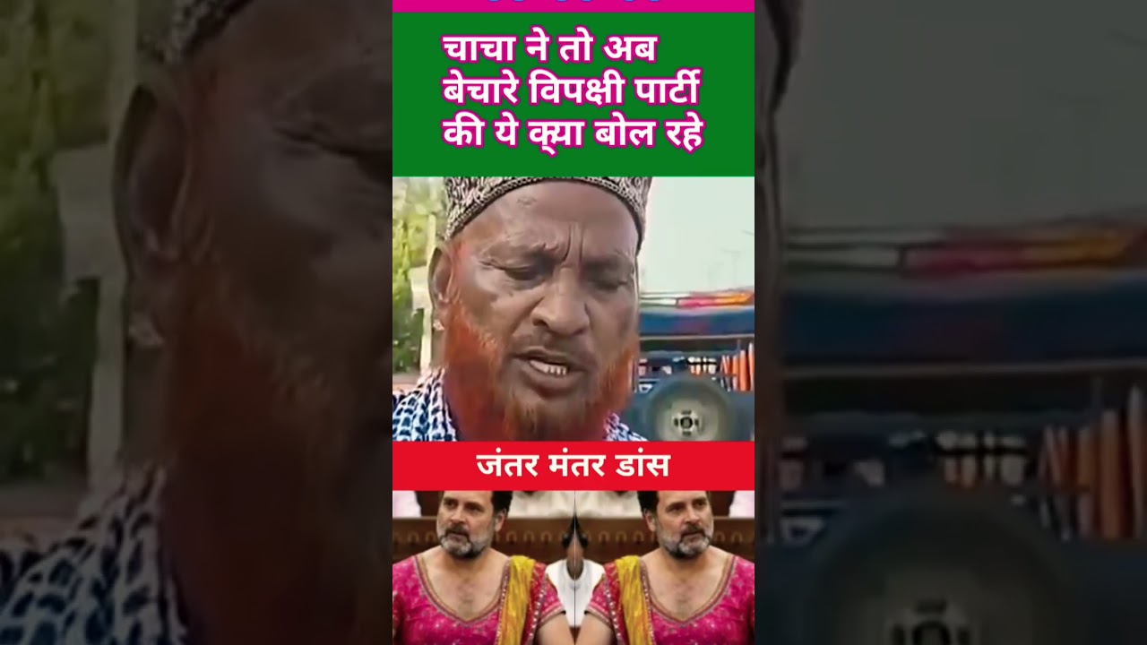 #sorts😭 up ki janta V's congress party #modiji #modi #comedy #news #latestnews #bihar #pappu #new