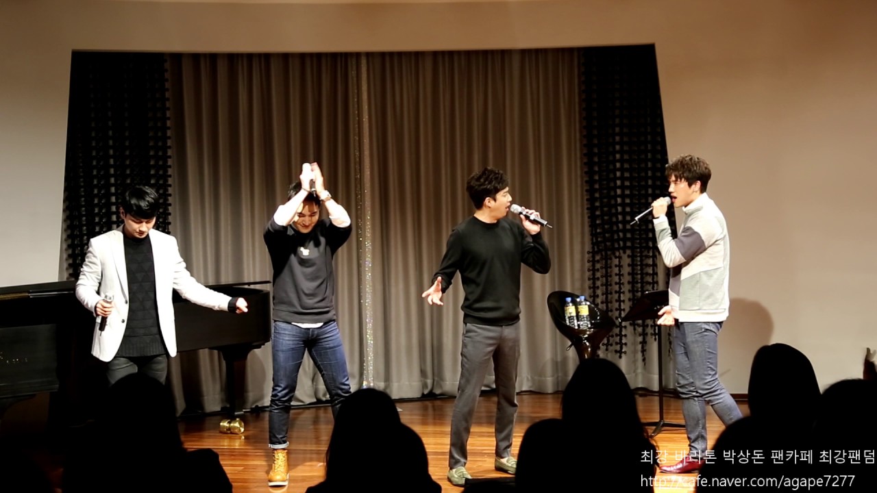 170226 최강바리톤 박상돈 팬미팅 #12 곽동현&박상돈&백인태&유슬기(인기현상)_ L'amore Si Muove